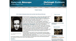 Desktop Screenshot of christopheichhorn-kino.com