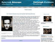 Tablet Screenshot of christopheichhorn-kino.com